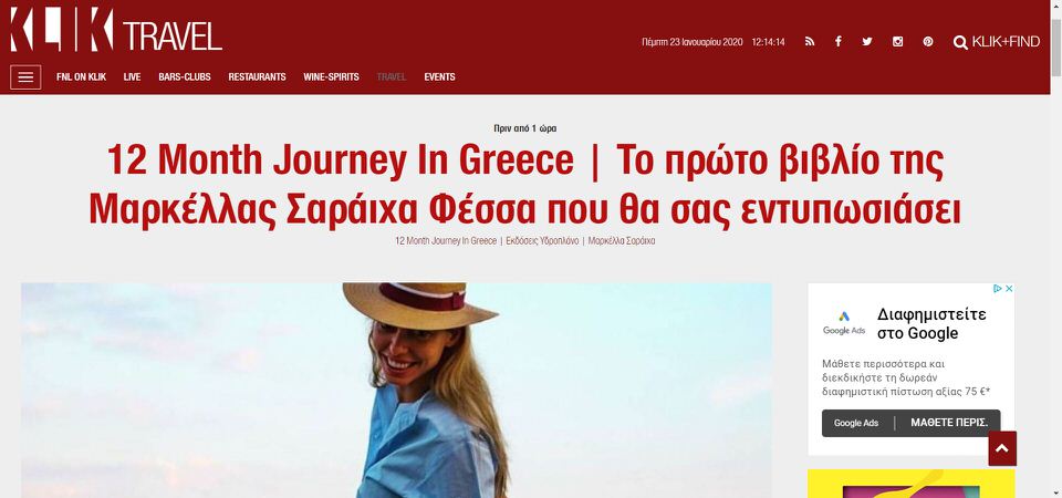 To 12 Month Journey In Greece στο Klikgr