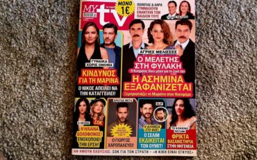 To 12 Month Journey In Greece στο MyTVMag 