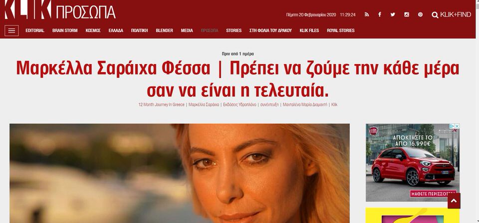 Συνέντευξη στο KLIK Magazine: Mαρκέλλα Σαράιχα Φέσσα | Πρέπει να ζούμε την κάθε μέρα σαν να είναι η τελευταία