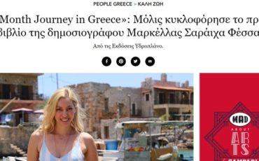To «12 Month Journey in Greece» στο PeopleGreece