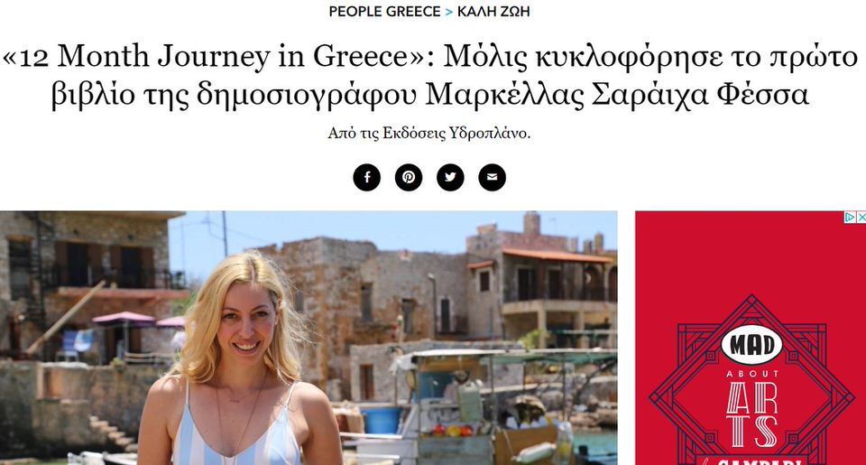 To «12 Month Journey in Greece» στο PeopleGreece