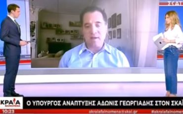 Άδωνις Γεωργιάδης: "Φέτος δεν πρόκειται να υπάρξει η καθιερωμένη έξοδος προς το Πάσχα" (video)