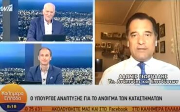 Άδωνις Γεωργιάδης στον Αντ1: Εισήγηση να ανοίξουν νωρίτερα τα καταστήματα εστίασης