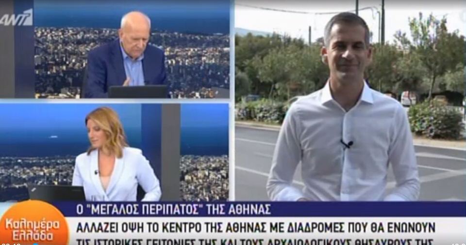 Μπακογιάννης στον ΑΝΤ1: Ο “Μεγάλος Περίπατος της Αθήνας” απελευθερώνει 50 στρέμματα δημόσιου χώρου (βίντεο)