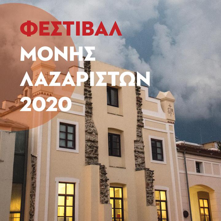 Φεστιβάλ Μονής Λαζαριστών 2020 | Ζωντανό καλοκαίρι