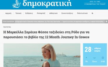 Η Μαρκέλλα Σαράιχα Φέσσα και το 12 Month Journey In Greece στην εφημερίδα "Δημοκρατική" της Ρόδου