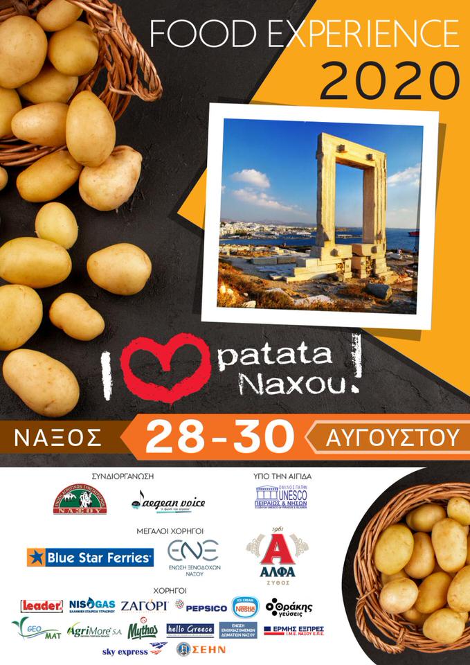 Φεστιβάλ Πατάτας Νάξου 2020: Διάσημοι φυτεύουν Πατάτα Νάξου για καλό σκοπό!