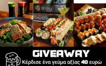 Homu Sushi Bar: Κέρδισε ένα γεύμα αξίας 40 ευρώ! (Για όσους έχουν Instagram)