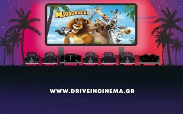 City Drive-in: Γιορτάζουμε την Παγκόσμια Ημέρα των Ζώων σε συνεργασία με την Ελληνική Φιλοζωική Εταιρεία