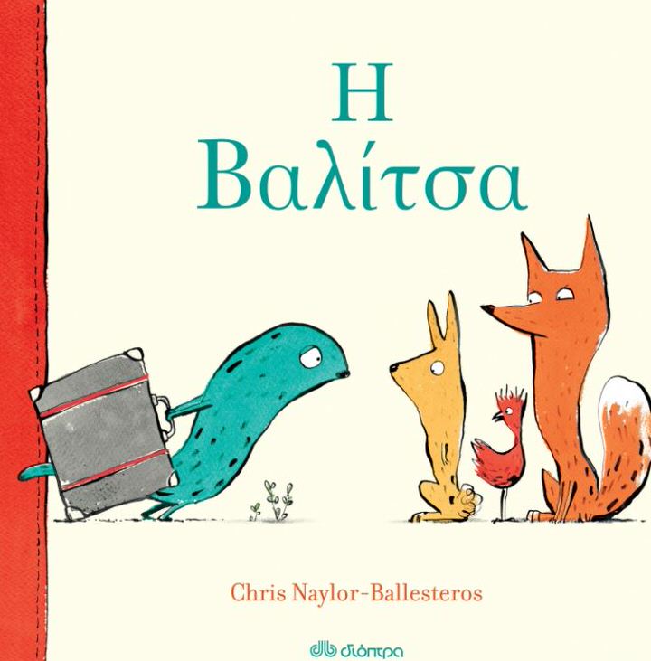 Η βαλίτσα- Chris Naylor-Ballesteros