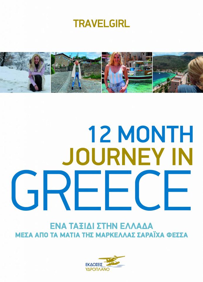 12 Month Journey In Greece- Μαρκέλλα Σαράιχα