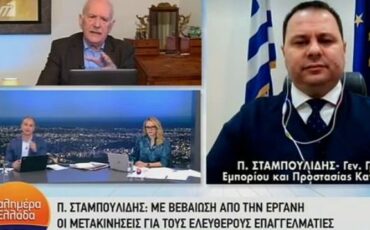 Μετακινήσεις: Πότε το 13033 μπορεί να απαγορεύσει την έξοδο