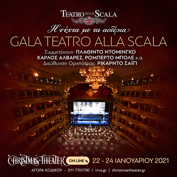 Gala Teatro Alla Scala: Η Σκάλα του Μιλάνο έρχεται στο Christmas Theater on line