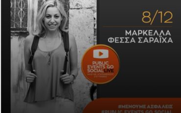 #PublicEventsGoSocial: Η Μαρκέλλα Φέσσα Σαράιχα μιλά για το βιβλίο της «12 Month Journey in Greece»