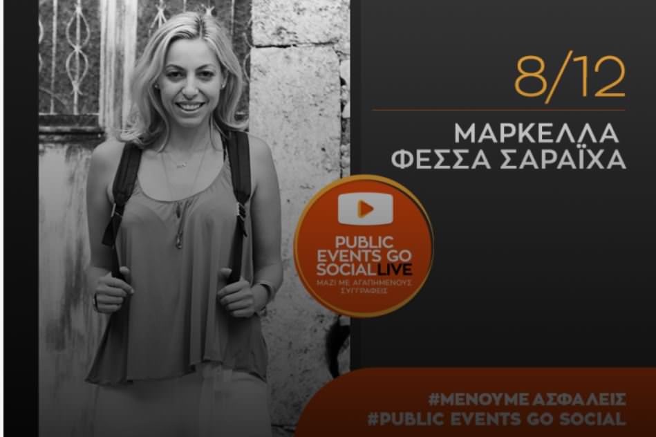 #PublicEventsGoSocial: Η Μαρκέλλα Φέσσα Σαράιχα μιλά για το βιβλίο της «12 Month Journey in Greece»