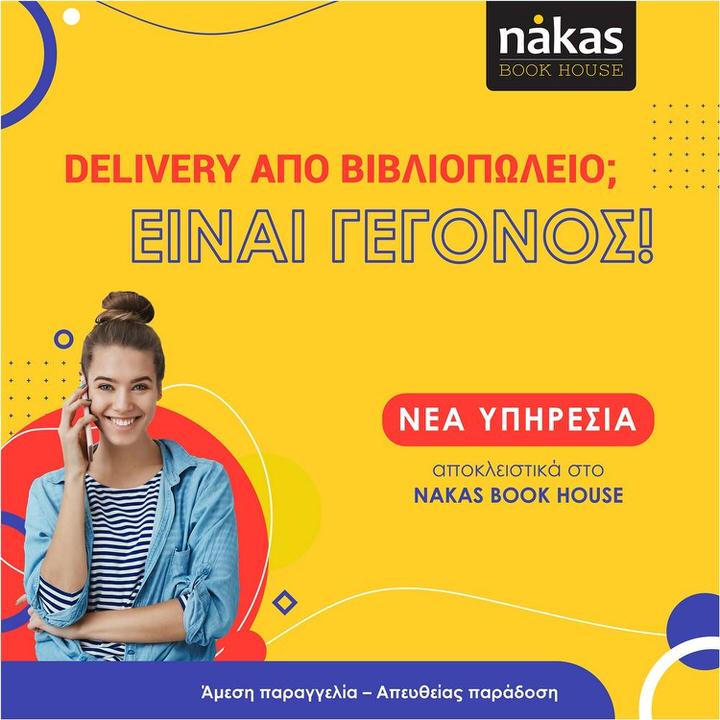 Delivery από βιβλιοπωλείο; Γίνεται και μάλιστα δωρεάν από το Nakas Book House!