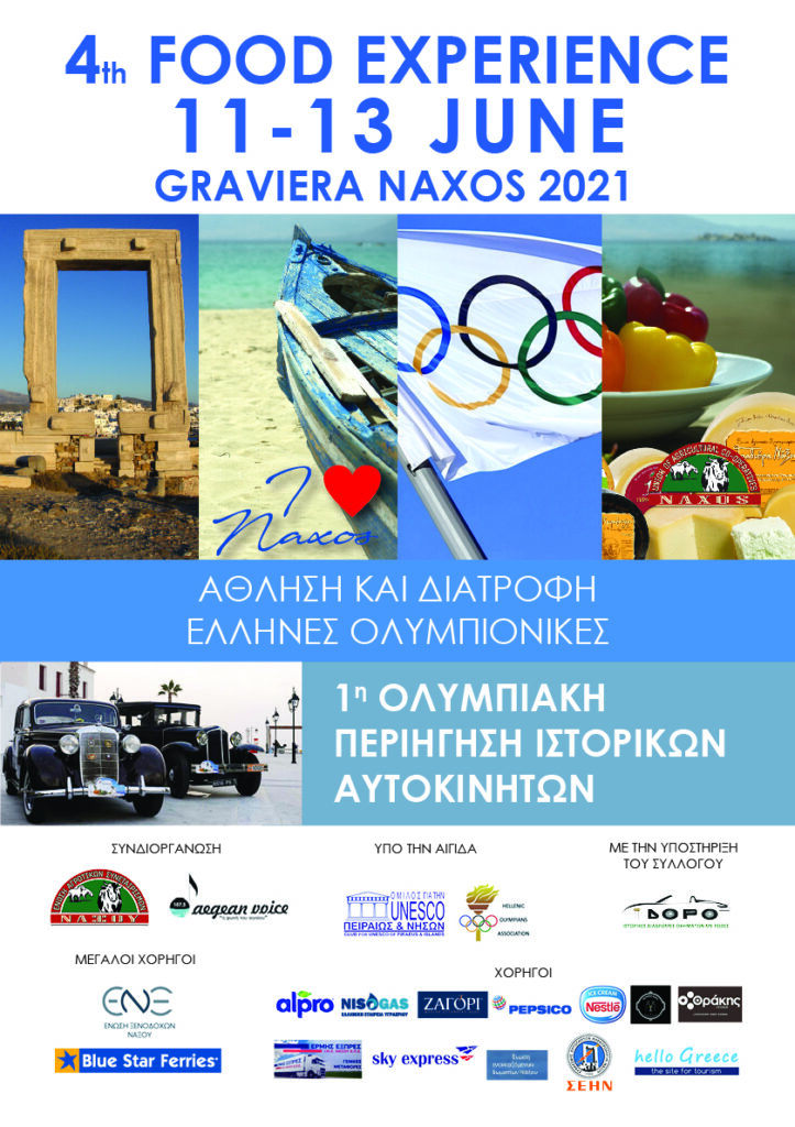 To travelgirl.gr στο 4ο Food Experience Graviera Naxos 2021