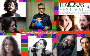 Το ElaiΩnas Festival επιστρέφει για 7η χρονιά στον μοναδικό χώρο του Βιομηχανικού Πάρκου των παλιών ΠΛΥΦΑ