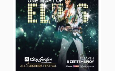 «One Night of ELVIS»: Ζήστε μια βραδιά αφιερωμένη στον Elvis Presley