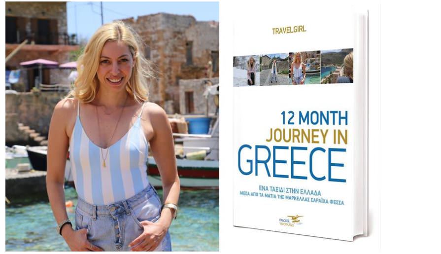 Το «12 Month Journey in Greece» της Μαρκέλλας Φέσσα Σαράιχα στην Freddonews