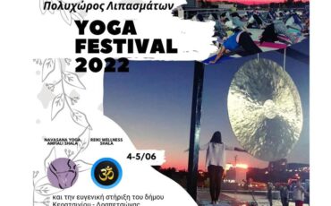 Το 2° Navasana Yoga Festival έρχεται τον Ιούνιο στον Πολυχώρο Λιπασμάτων Δραπετσώνας