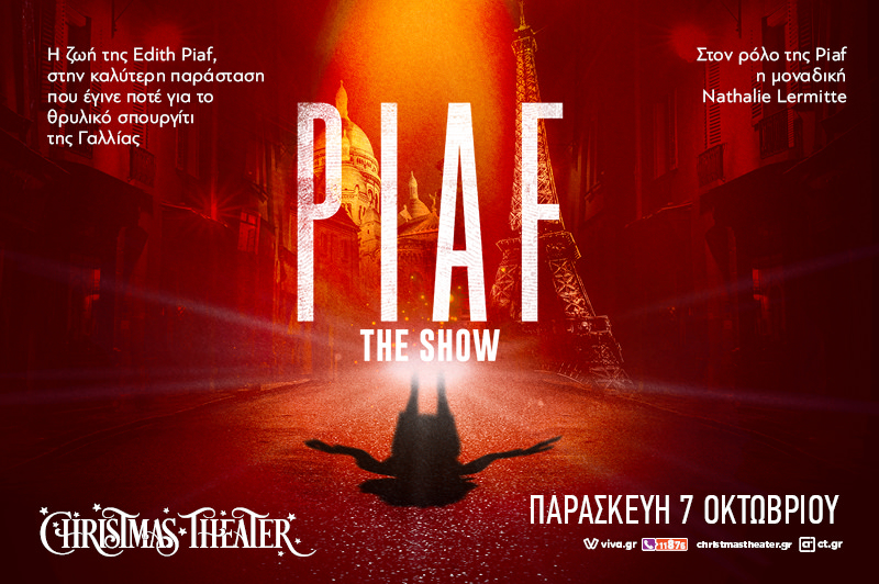 Piaf! The Show: Με την μοναδική Nathalie Lermitte στο Christmas Theater