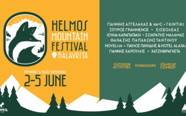 Helmos Mountain Festival: Η προπώληση άνοιξε!