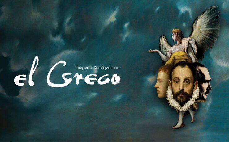 Για πρώτη φορά η πρωτότυπη όπερα “El Greco” του Γιώργου Χατζηνάσιου στο Μέγαρο Μουσικής Αθηνών