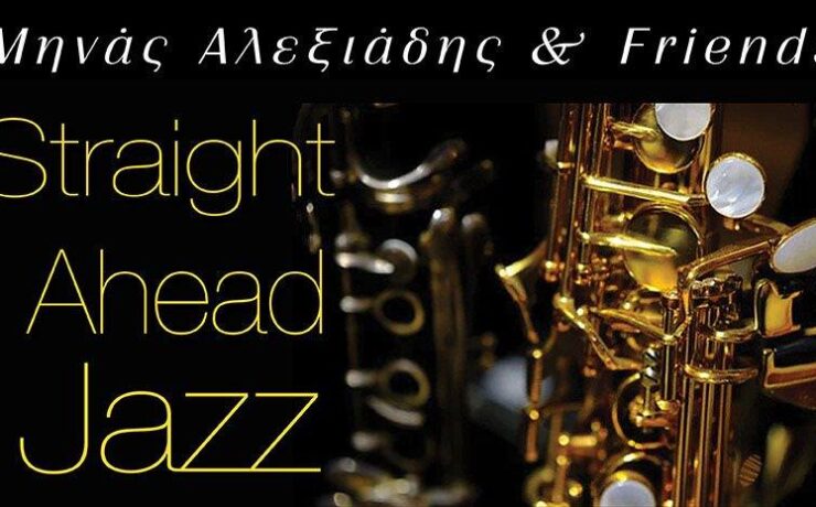 "Straight Ahead Jazz": Μία unforgettable μουσική συνεύρεση στην Αμαξοστοιχία-Θέατρο το Τρένο στο Ρουφ