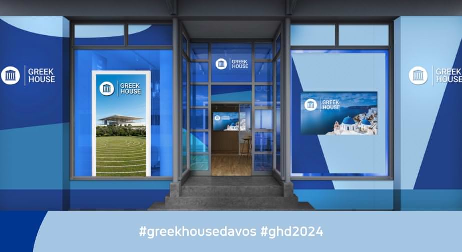 Αιγίδα ΕΟΤ στο Greek House Davos, την Ολυμπιάδα Ρομποτικής και την Ημέρα Καριέρας σε ξενοδοχεία
