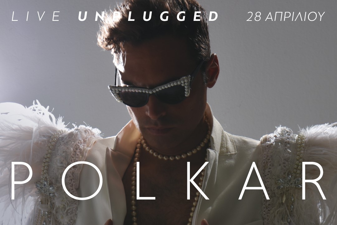 Polkar Unplugged: Στο θέατρο Θησείον στις 28 Απριλίου