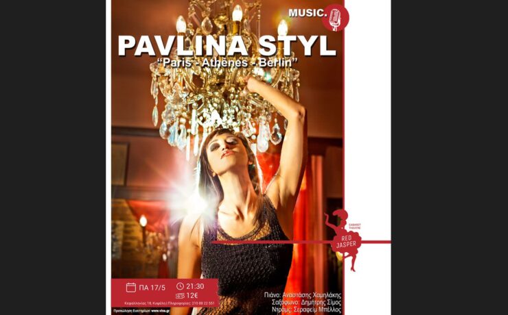 Η Pavlina Styl ανεβαίνει μαζί με την ορχήστρα της στη σκηνή του Red Jasper Cabaret Theatre