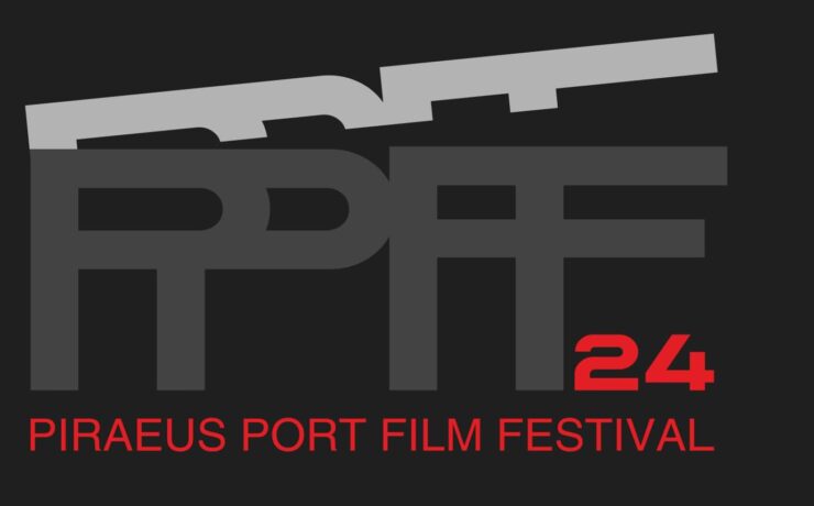 Το PIRAEUS PORT FILM FESTIVAL 24 θα πραγματοποιηθεί στις 6 Ιουνίου στον Κινηματογράφο ΖΕΑ