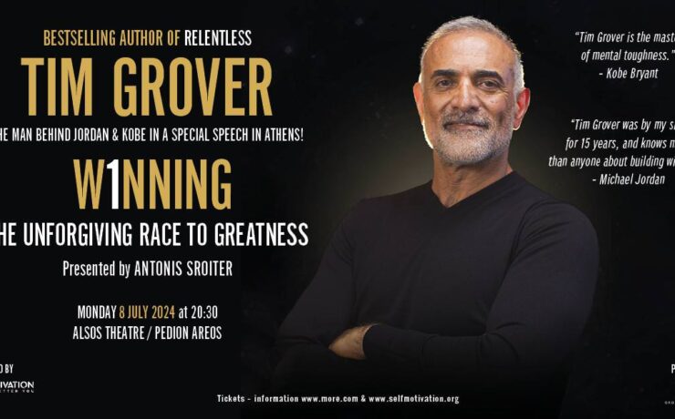 Ο κορυφαίος Tim Grover έρχεται στην Ελλάδα! | Δευτέρα 8 Ιουλίου στο Θέατρο Άλσος