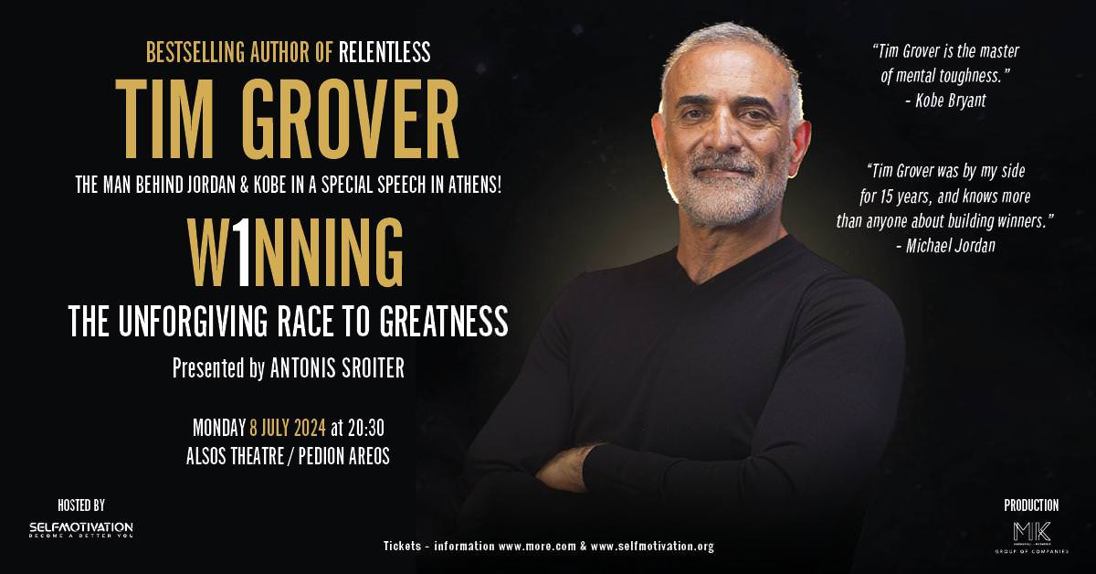 Ο κορυφαίος Tim Grover έρχεται στην Ελλάδα! | Δευτέρα 8 Ιουλίου στο Θέατρο Άλσος