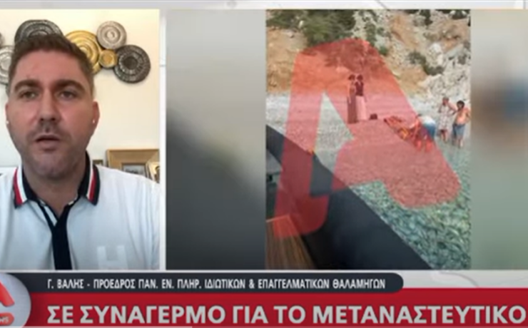 Ο πρόεδρος της ΠΕΠΙΕΘ, Γιώργος Βάλλης στο Star και στον Alpha για το μεταναστευτικό