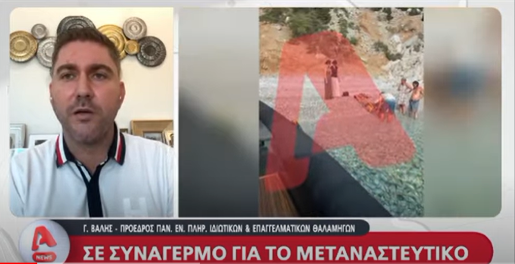 Ο πρόεδρος της ΠΕΠΙΕΘ, Γιώργος Βάλλης στο Star και στον Alpha για το μεταναστευτικό