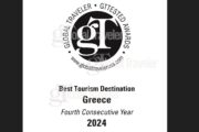 Global Traveler Awards 2024 (ΗΠΑ): Η Ελλάδα «Καλύτερος Τουριστικός Προορισμός» για τέταρτη χρονιά