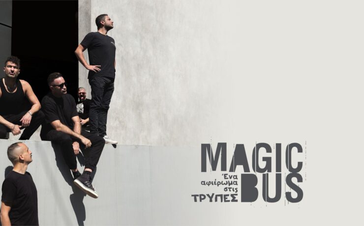 Magic Bus: Ένα αφιέρωμα στις «Τρύπες» στις 28 Μαρτίου στο Major Seven